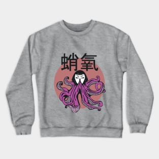 Octopus Oxygen Crewneck Sweatshirt